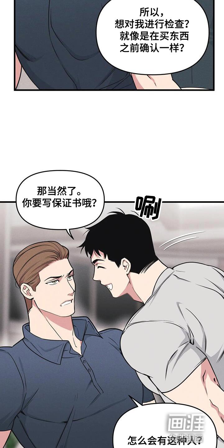第170章：【番外】加分