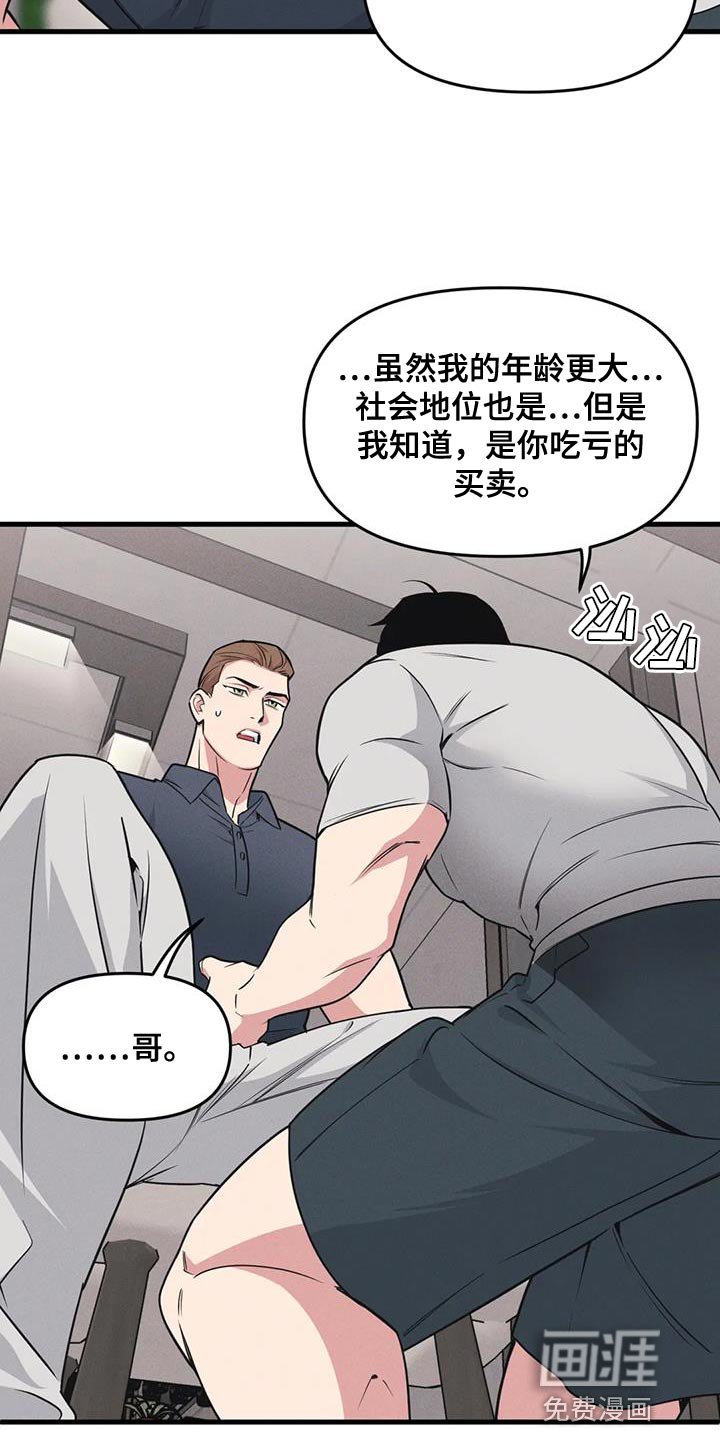 第170章：【番外】加分