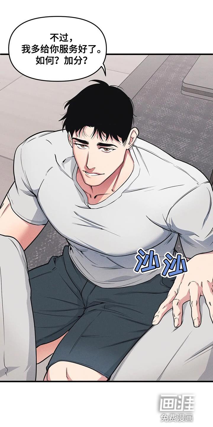 第170章：【番外】加分