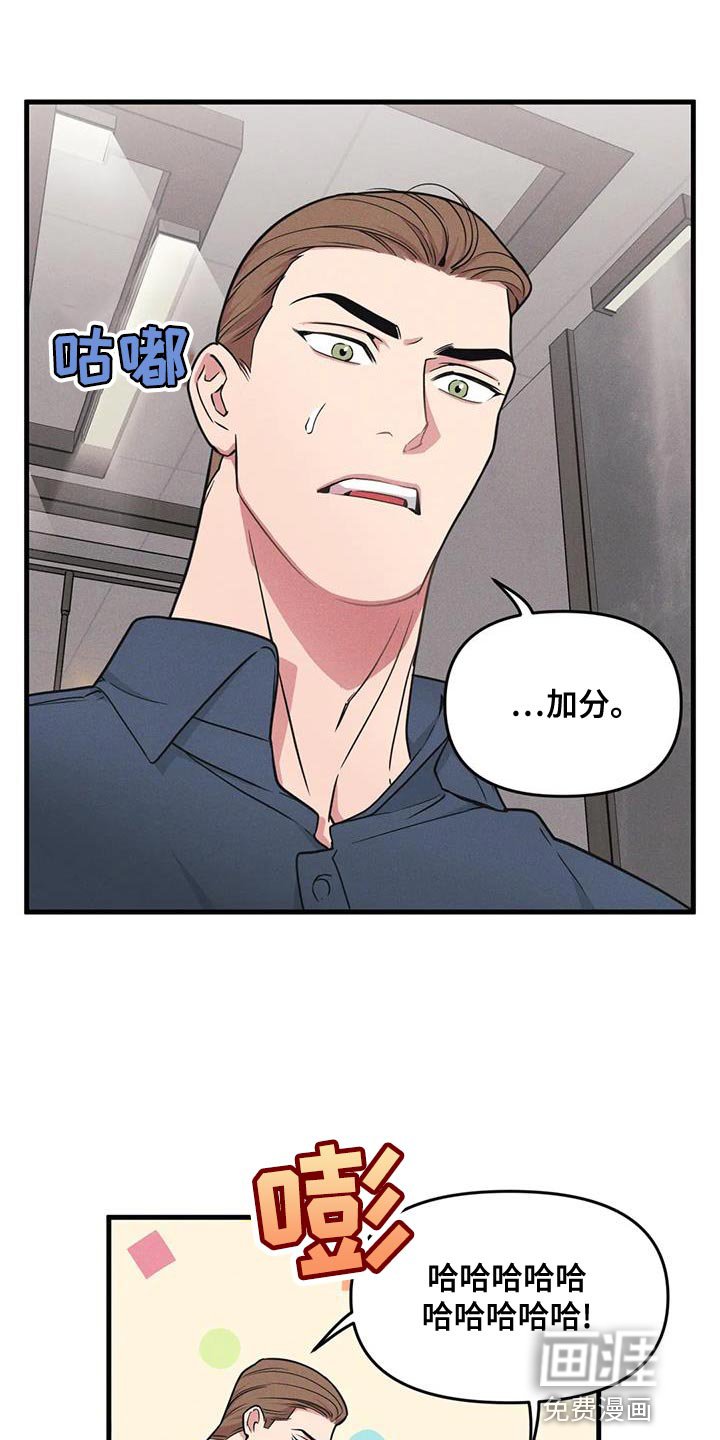 第170章：【番外】加分