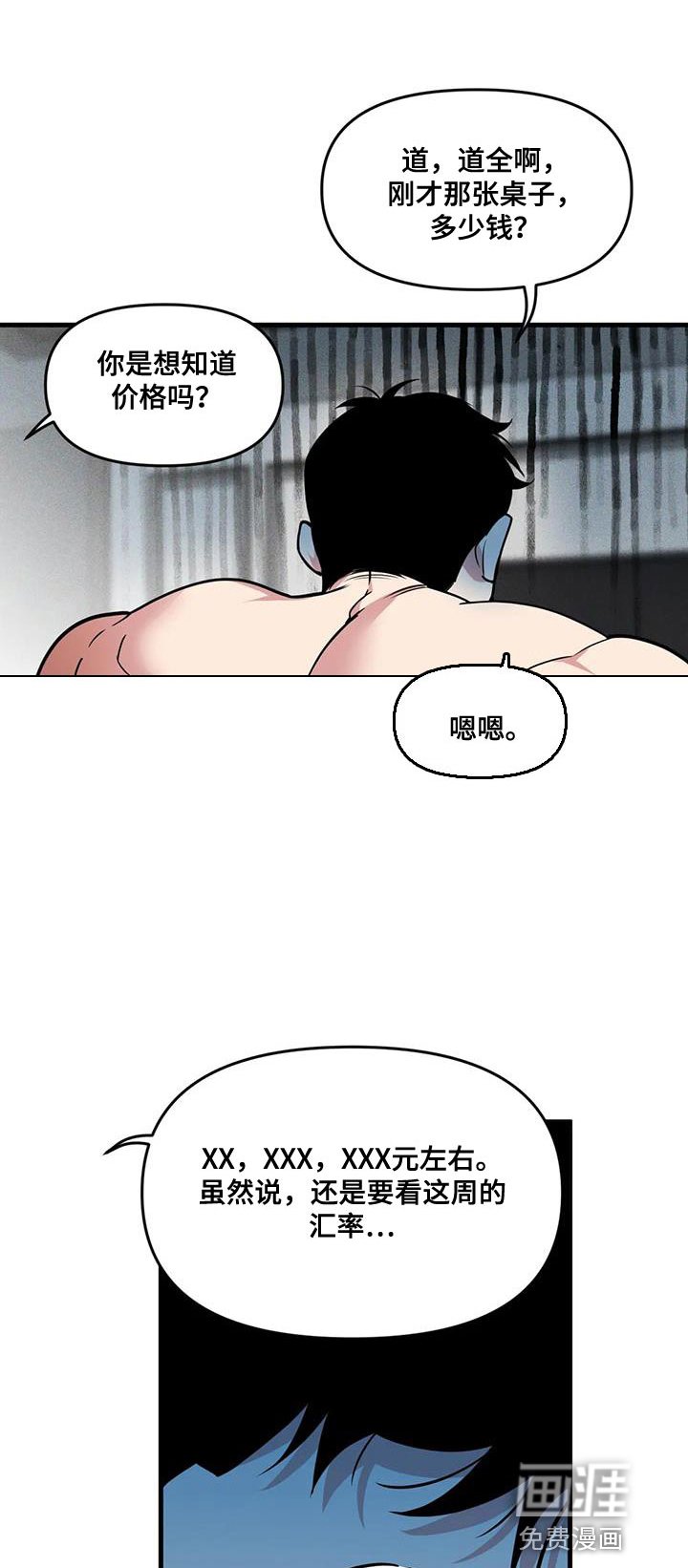 第171章：【番外】没用的
