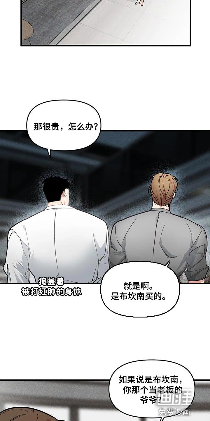 第171章：【番外】没用的