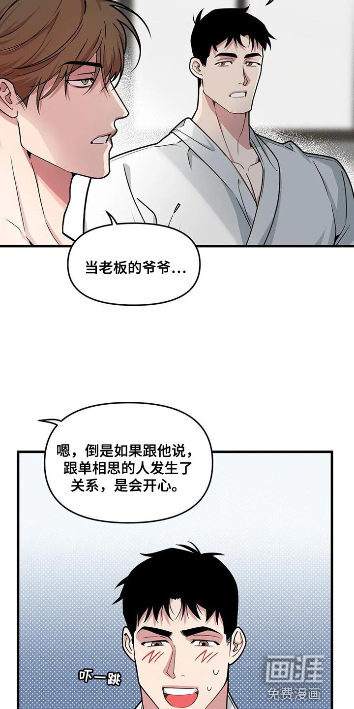 第171章：【番外】没用的