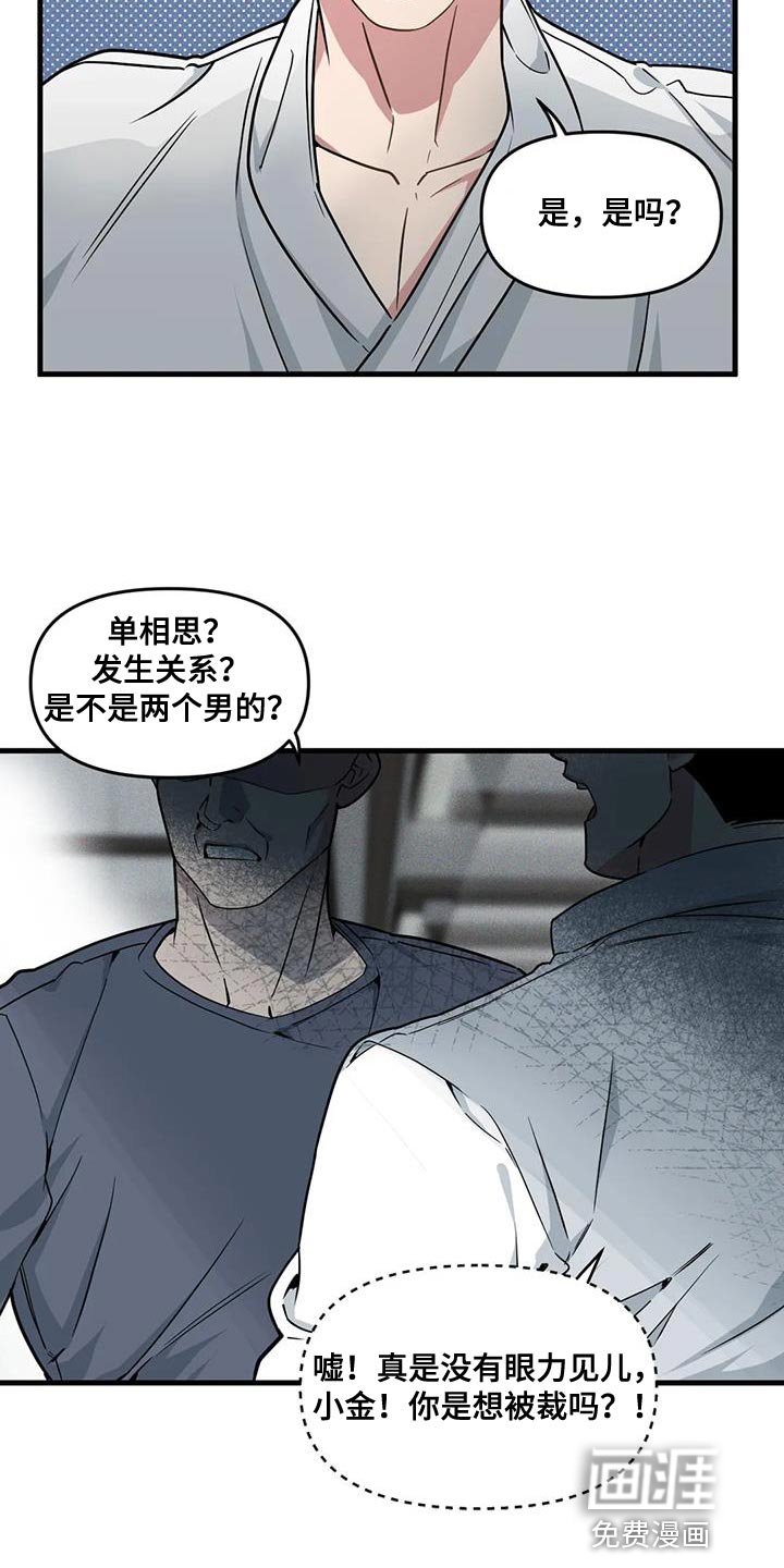 第171章：【番外】没用的