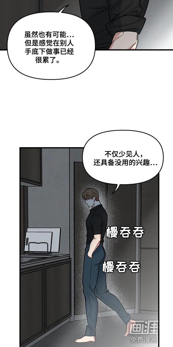 第171章：【番外】没用的