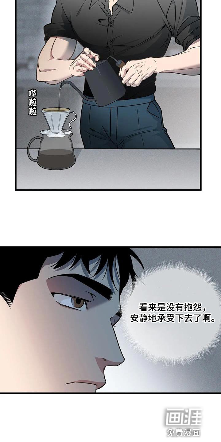 第172章：【番外】绝对无法容忍