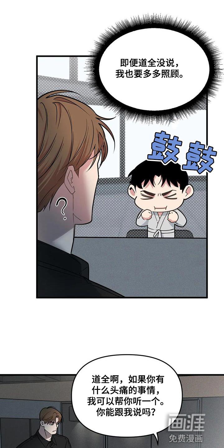 第172章：【番外】绝对无法容忍