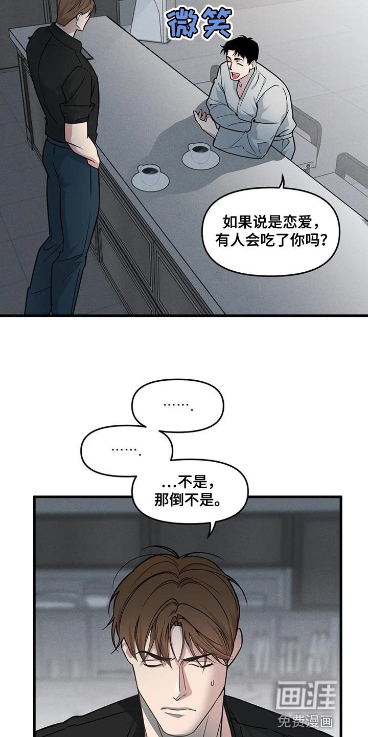 第172章：【番外】绝对无法容忍