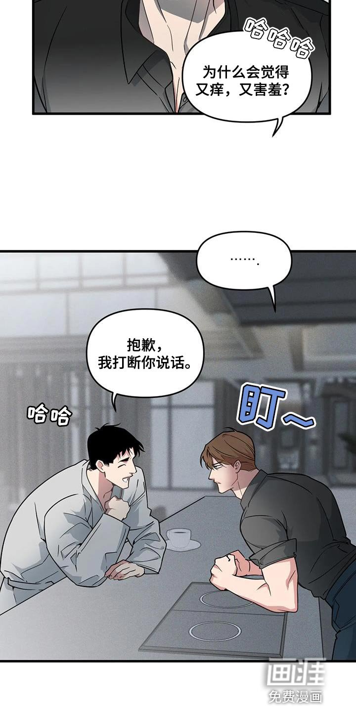 第172章：【番外】绝对无法容忍