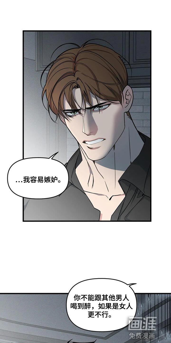 第172章：【番外】绝对无法容忍