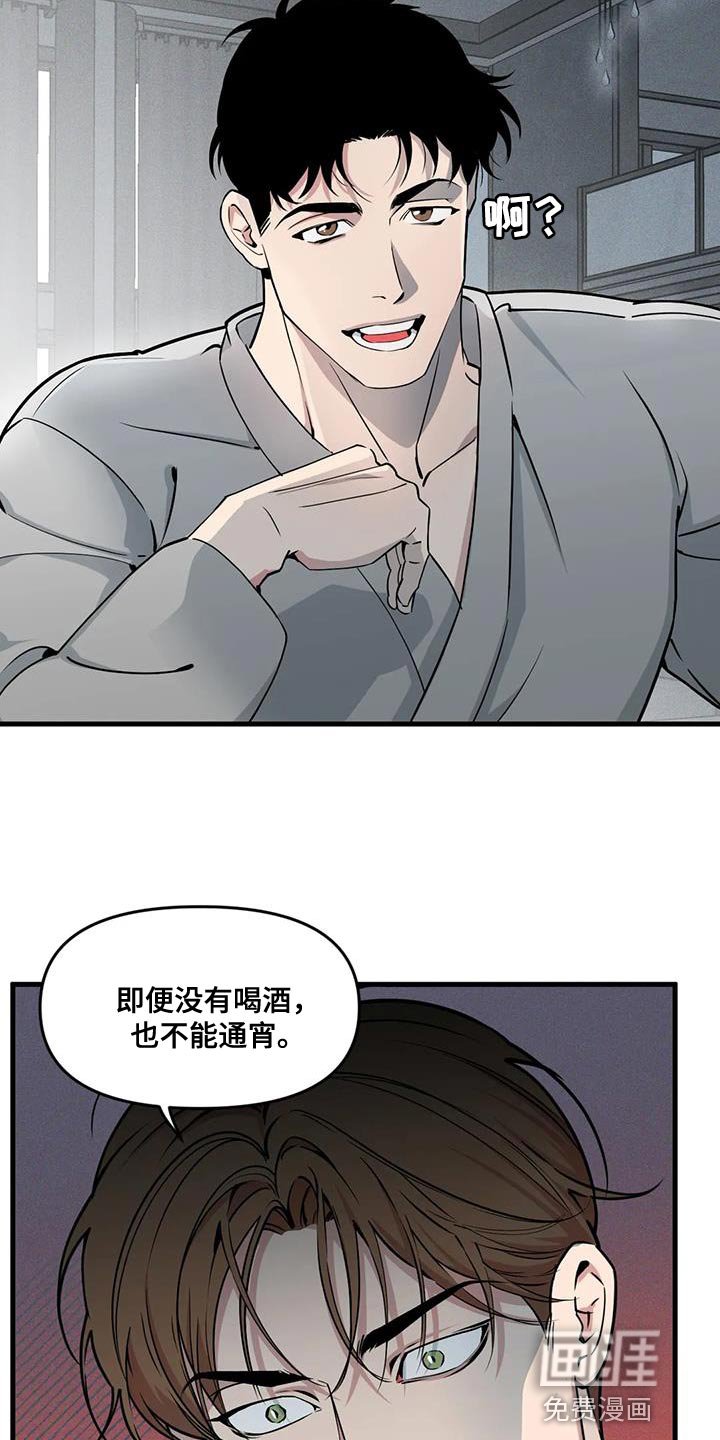 第172章：【番外】绝对无法容忍