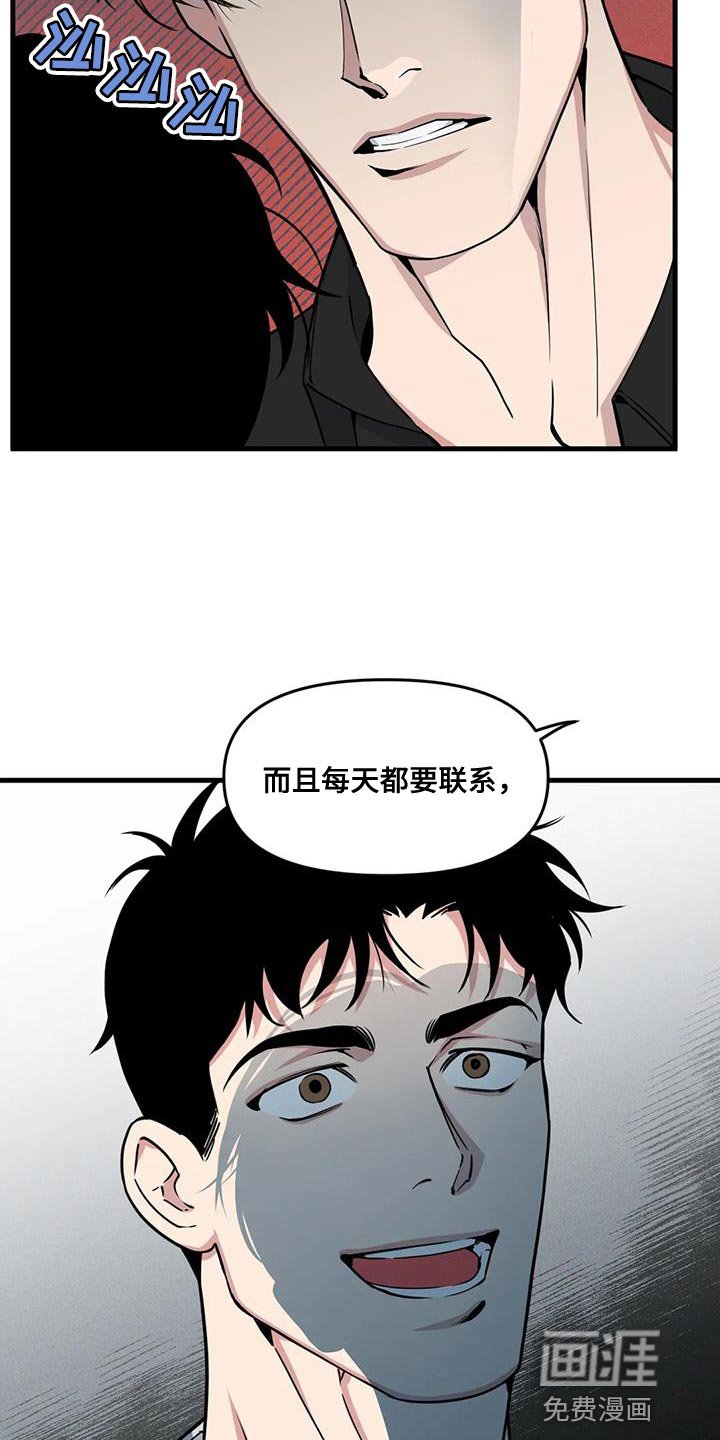 第172章：【番外】绝对无法容忍