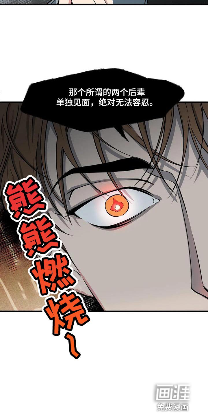 第172章：【番外】绝对无法容忍