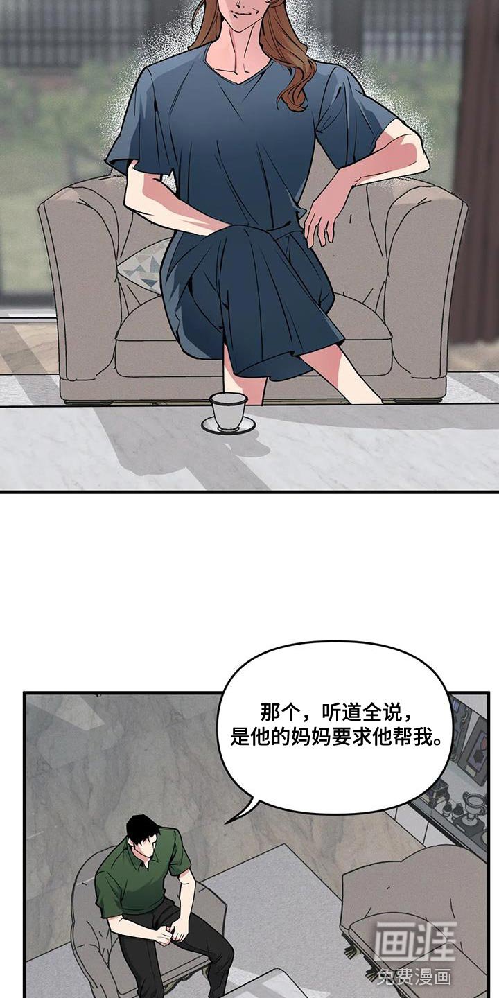 第173章：【番外】小时候的照片