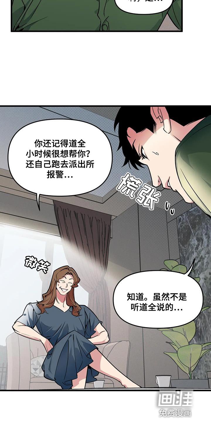 第173章：【番外】小时候的照片