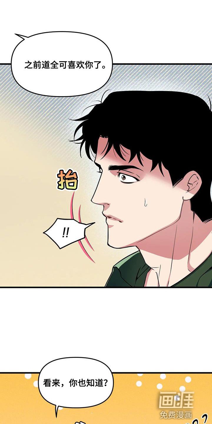 第173章：【番外】小时候的照片