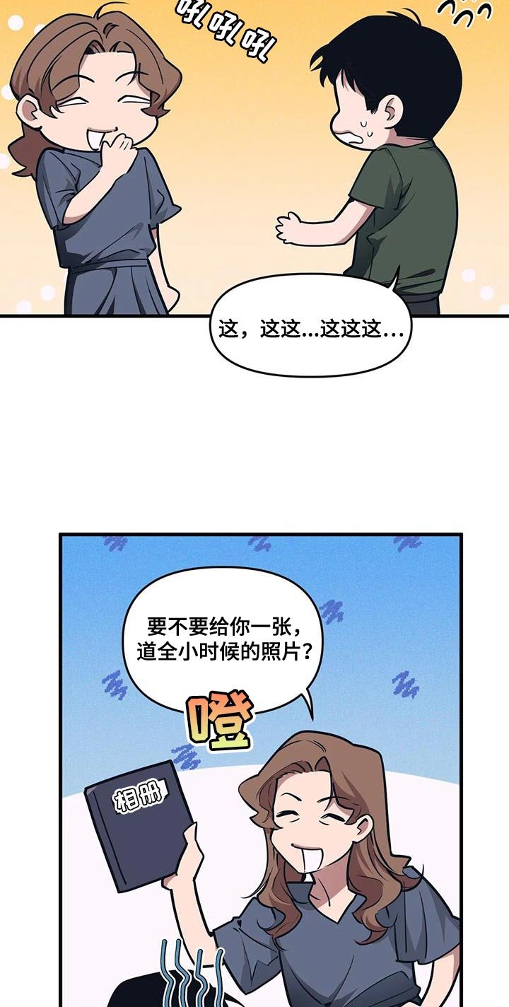 第173章：【番外】小时候的照片
