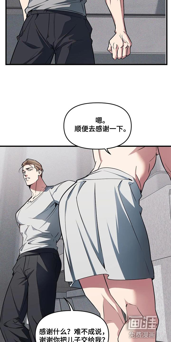 第173章：【番外】小时候的照片