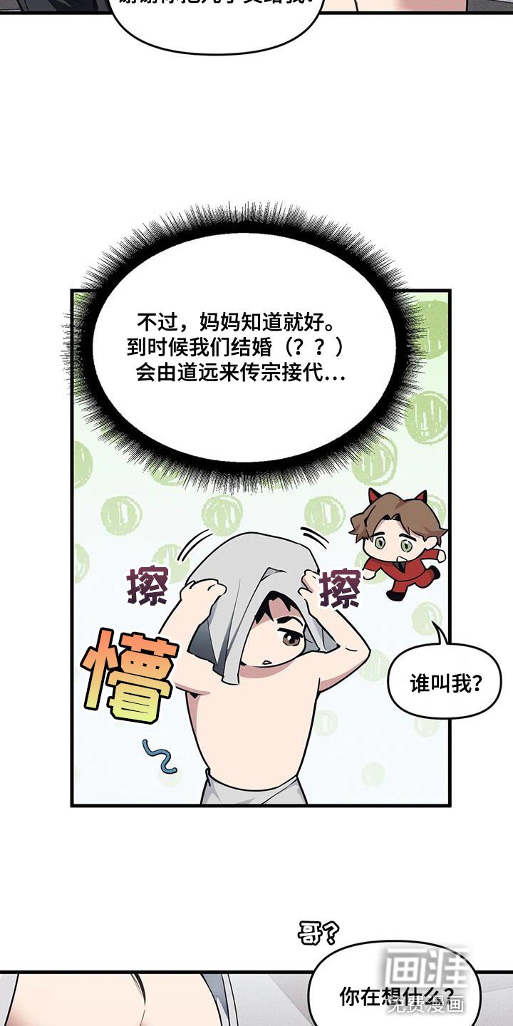 第173章：【番外】小时候的照片