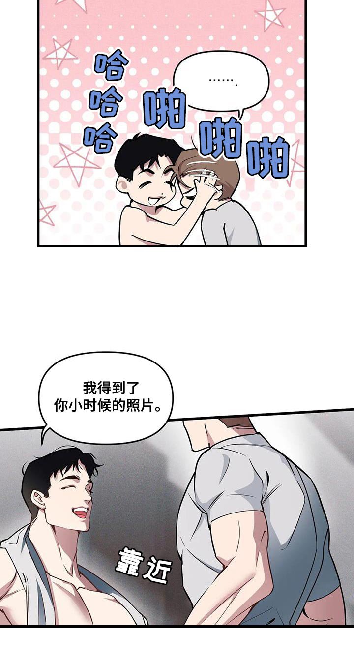 第173章：【番外】小时候的照片
