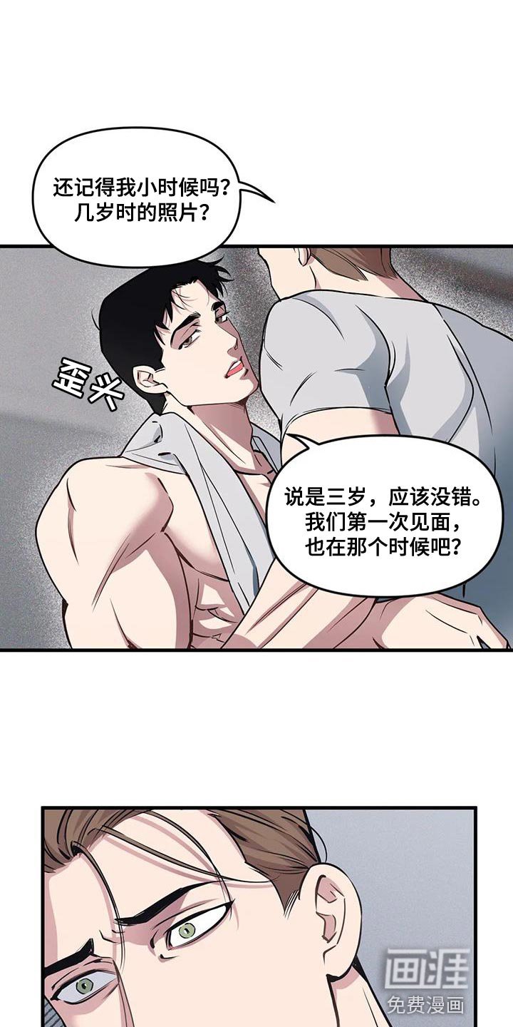 第174章：【番外】糟糕的感觉