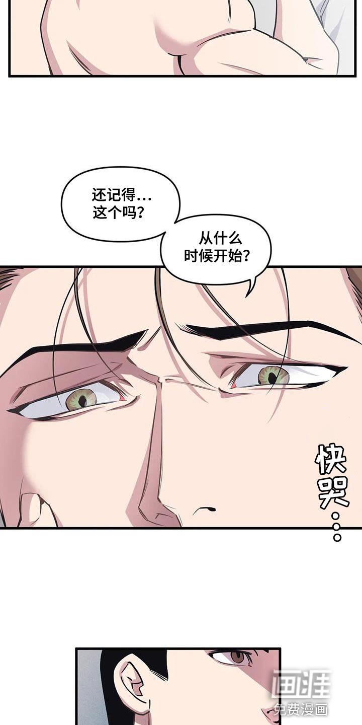 第174章：【番外】糟糕的感觉