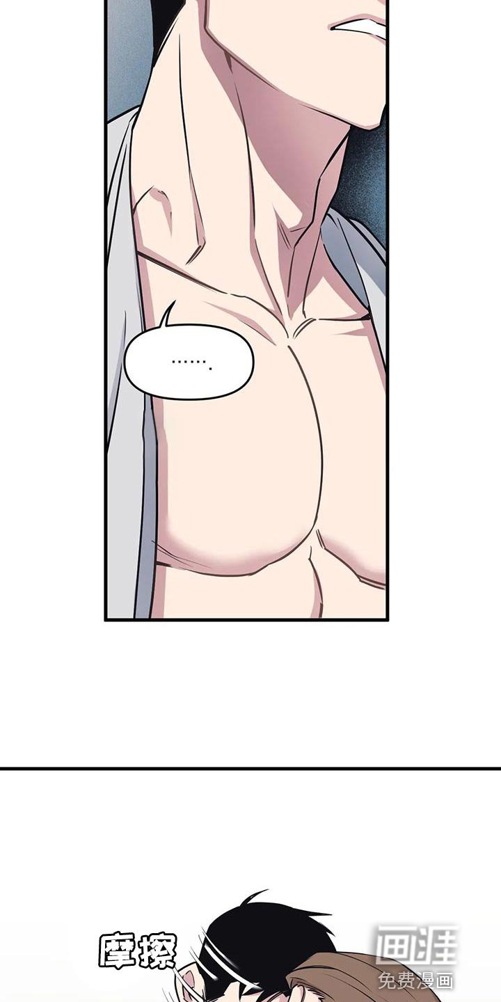 第174章：【番外】糟糕的感觉