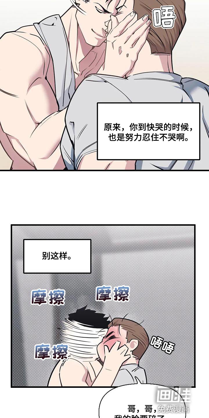 第174章：【番外】糟糕的感觉