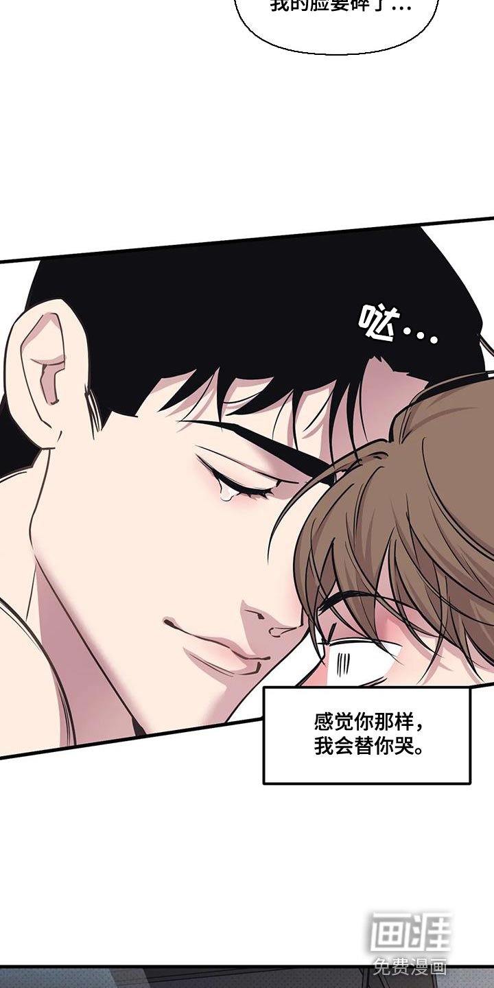 第174章：【番外】糟糕的感觉