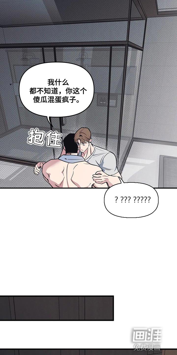 第174章：【番外】糟糕的感觉