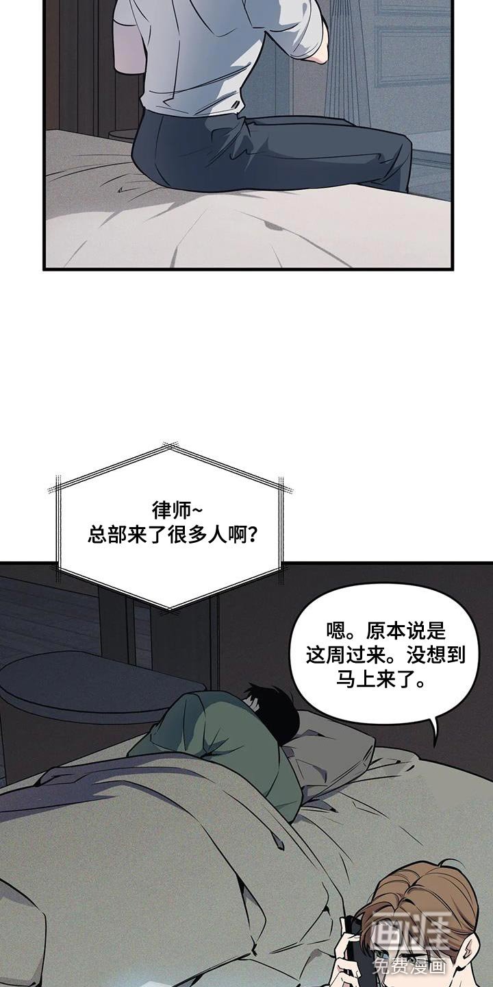 第174章：【番外】糟糕的感觉