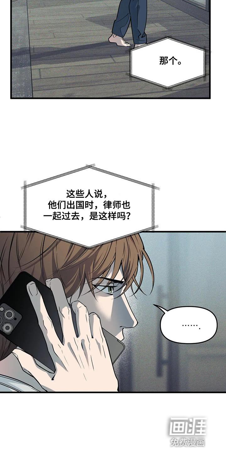 第174章：【番外】糟糕的感觉