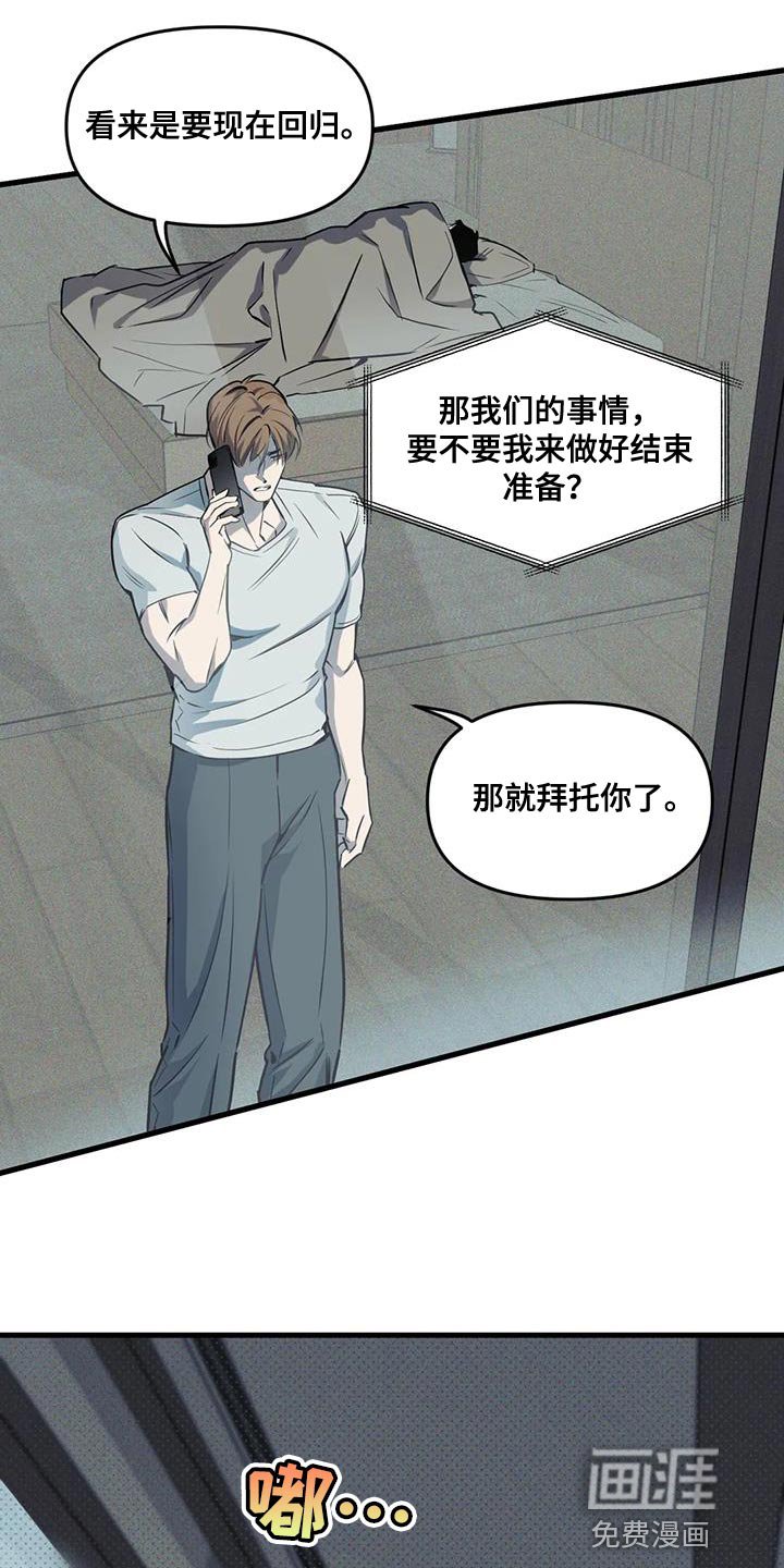 第174章：【番外】糟糕的感觉