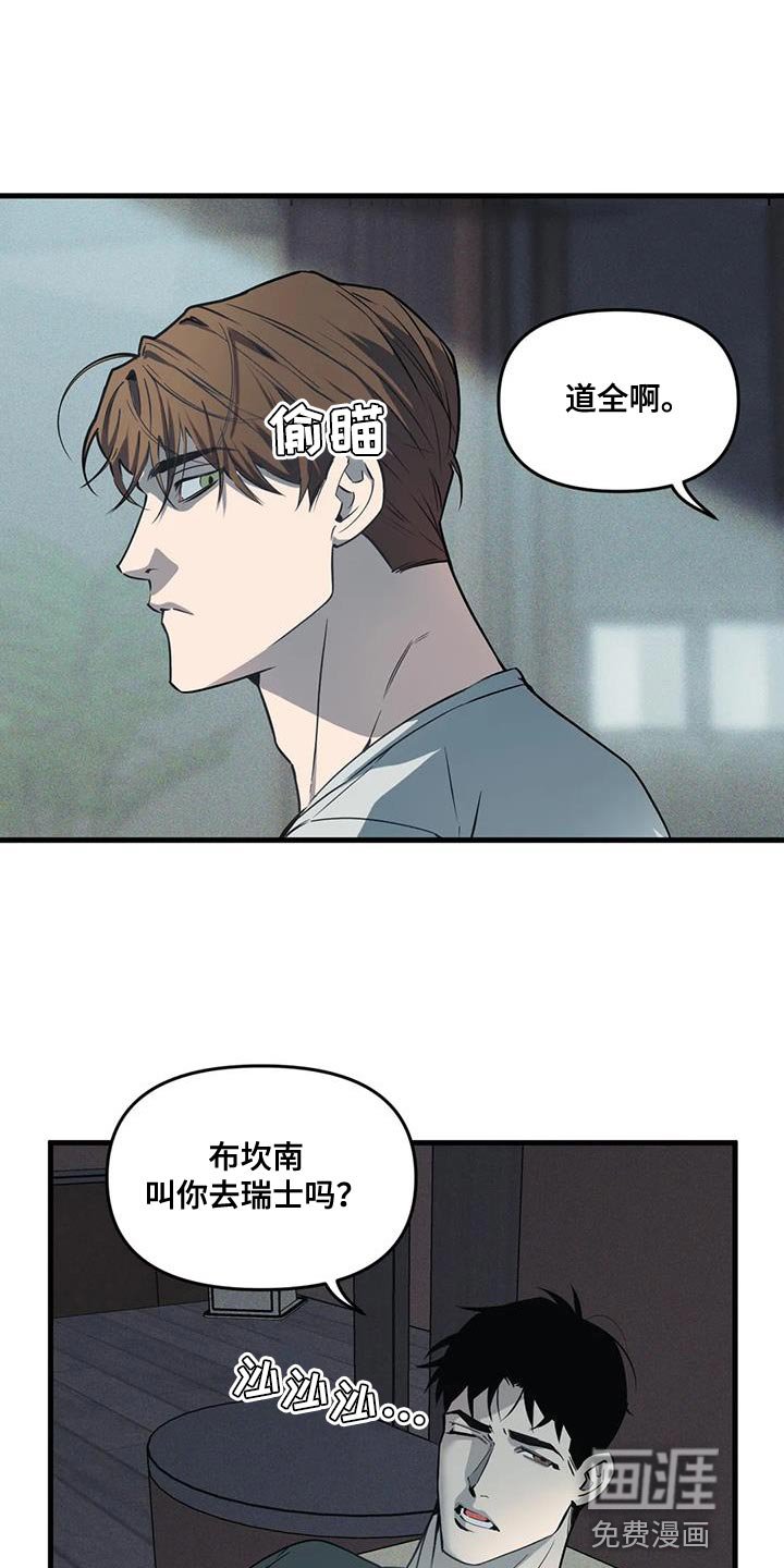 第174章：【番外】糟糕的感觉