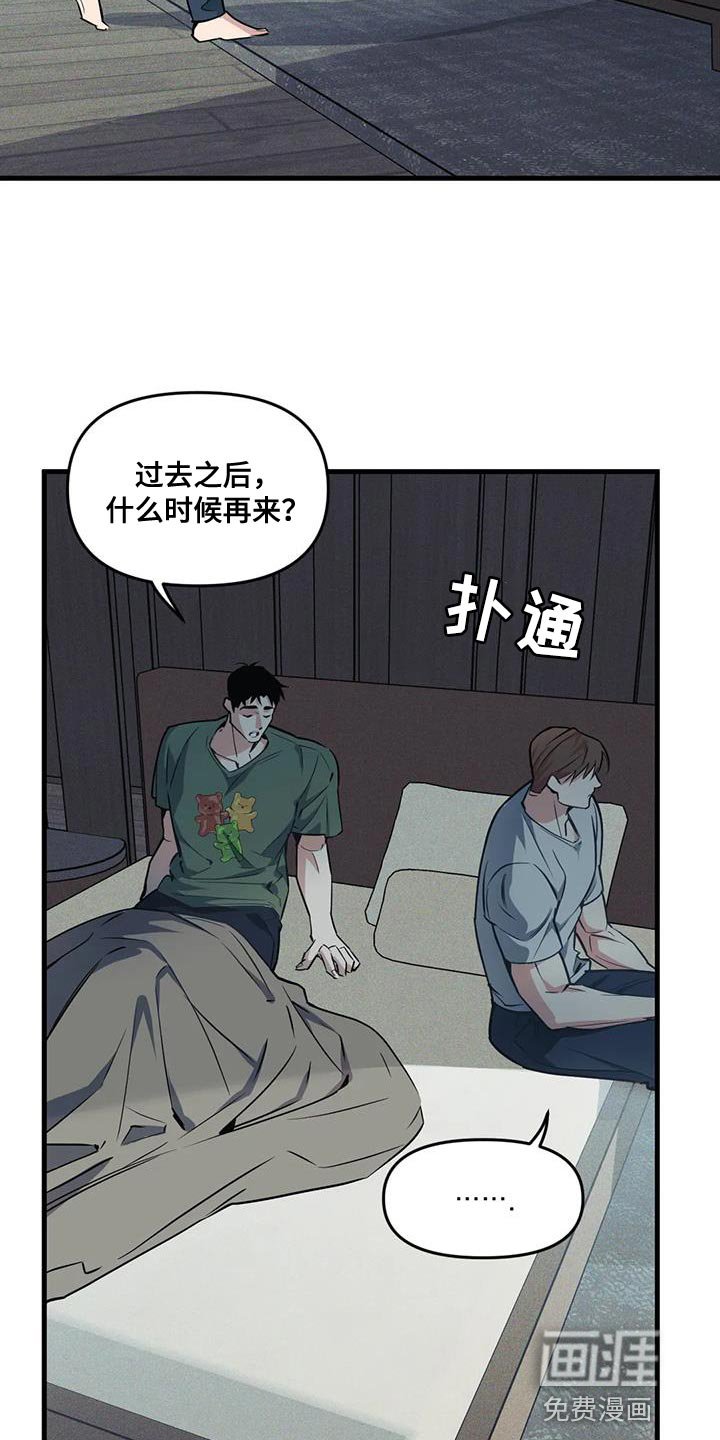 第174章：【番外】糟糕的感觉