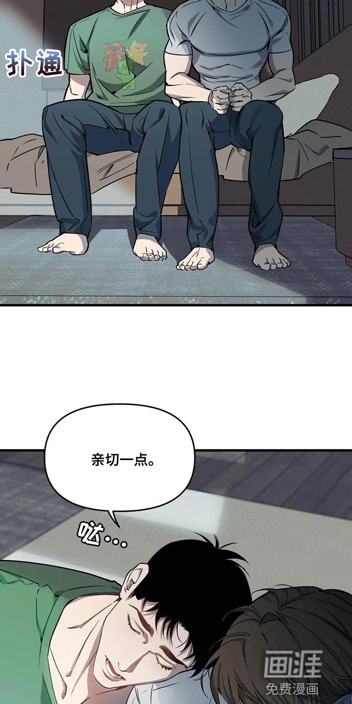 第174章：【番外】糟糕的感觉