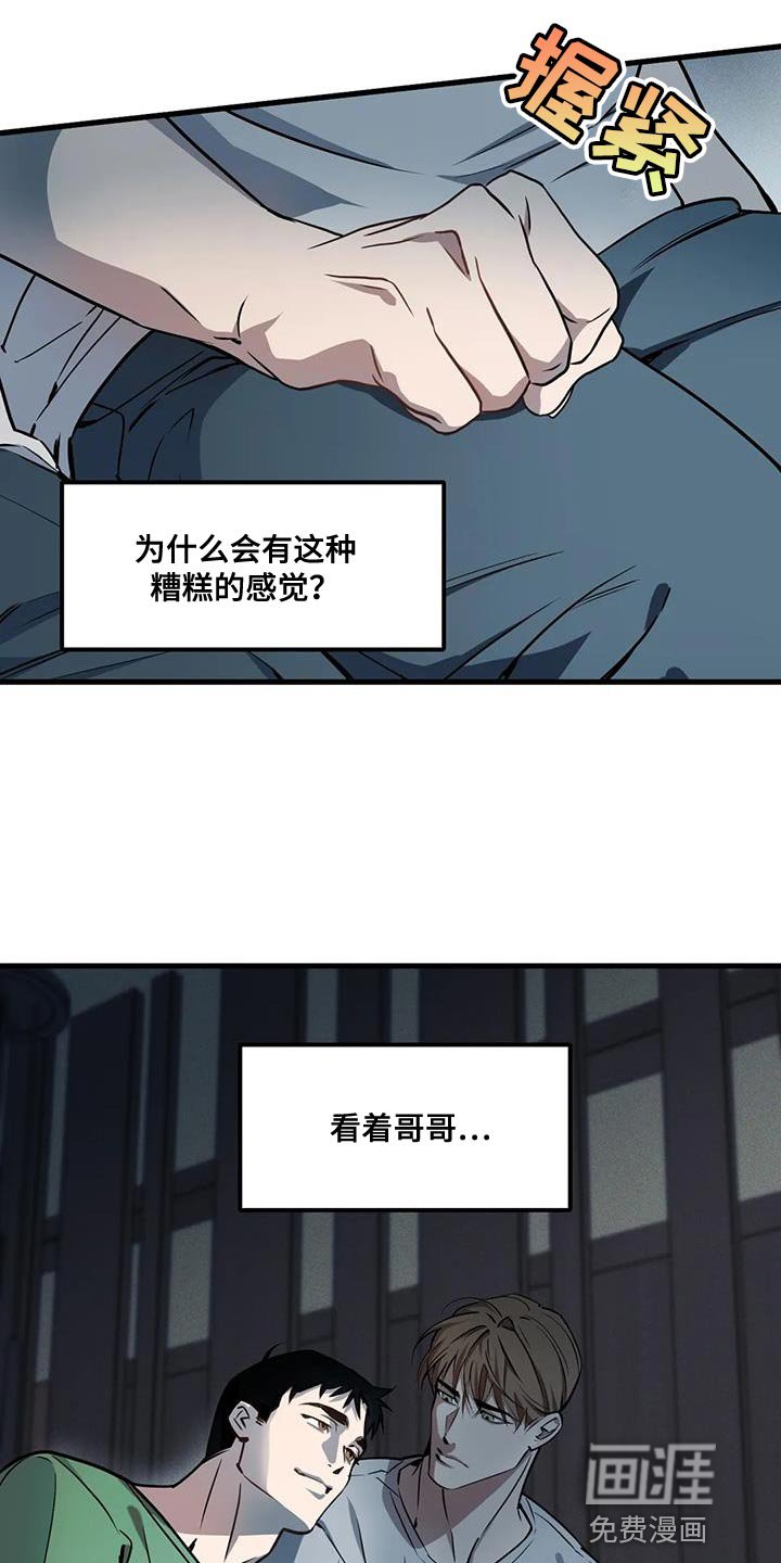 第174章：【番外】糟糕的感觉