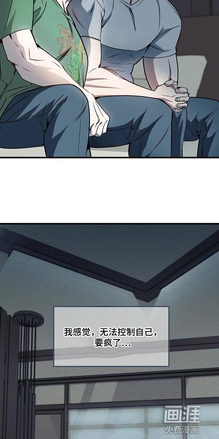 第174章：【番外】糟糕的感觉