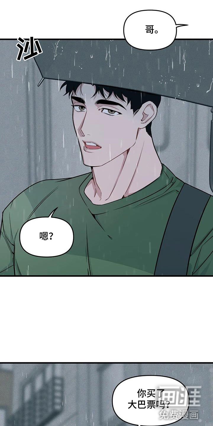 第175章：【番外】见妈妈