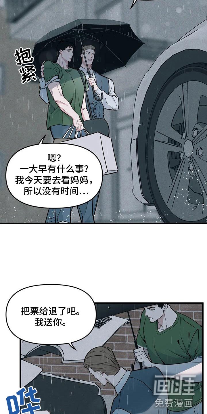 第175章：【番外】见妈妈