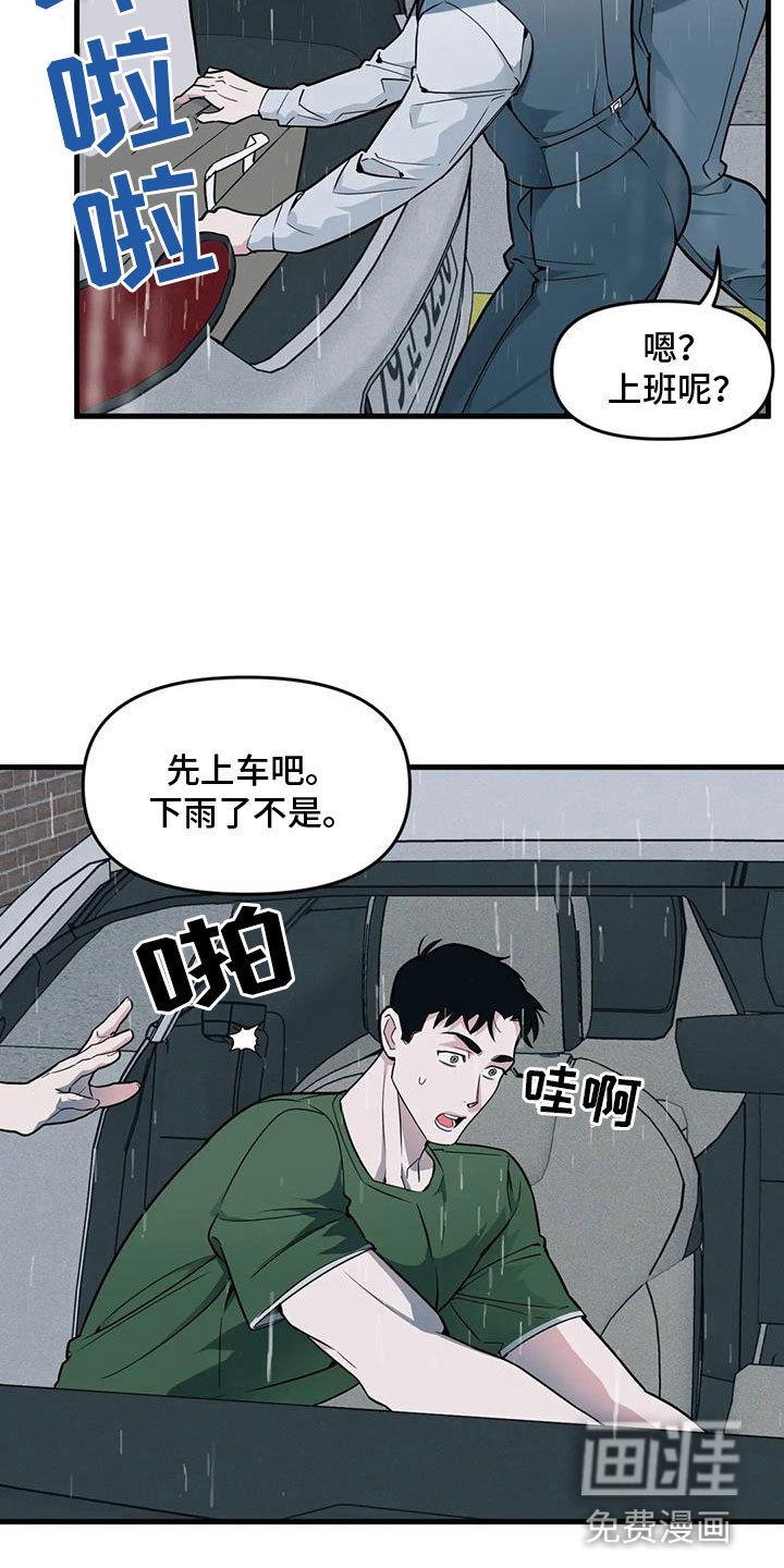 第175章：【番外】见妈妈