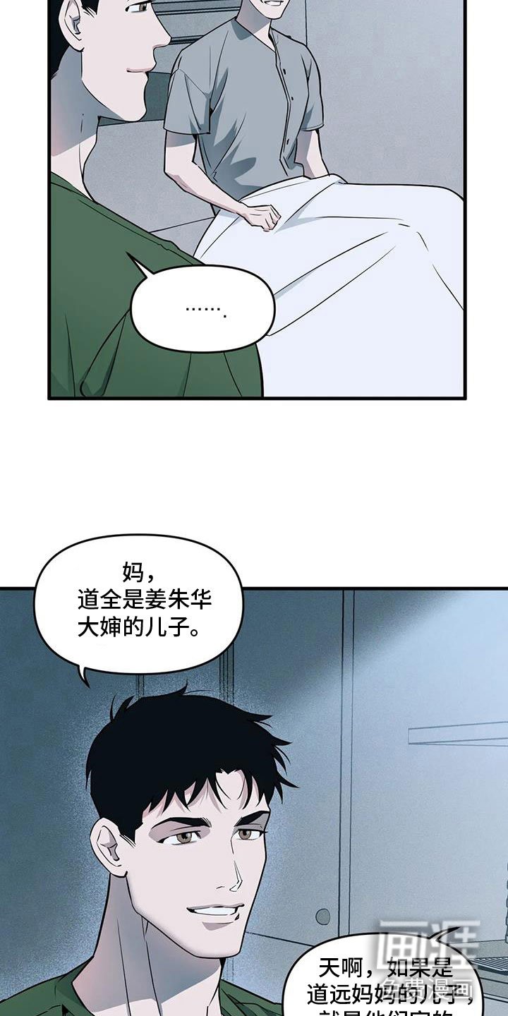 第175章：【番外】见妈妈