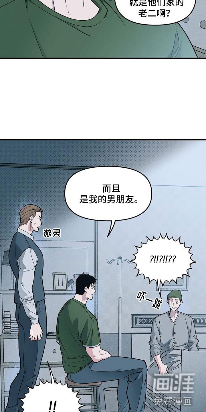 第175章：【番外】见妈妈