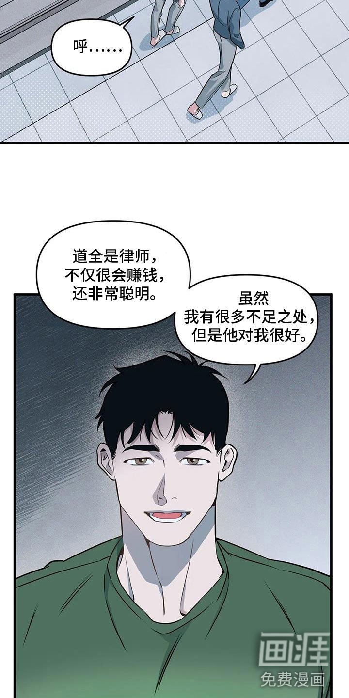 第175章：【番外】见妈妈