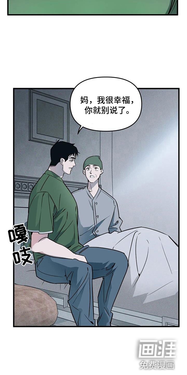 第175章：【番外】见妈妈