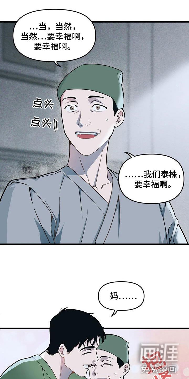 第175章：【番外】见妈妈