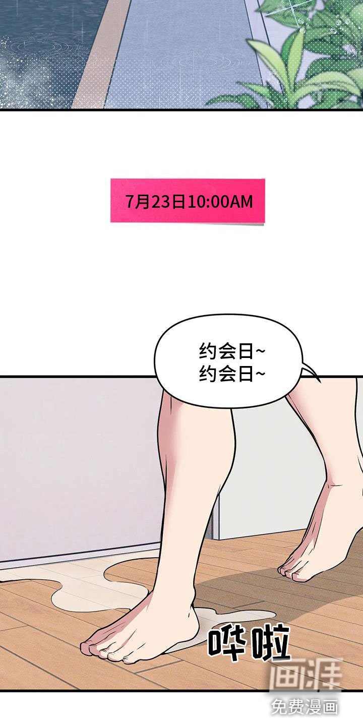 第176章：【番外】我爱你