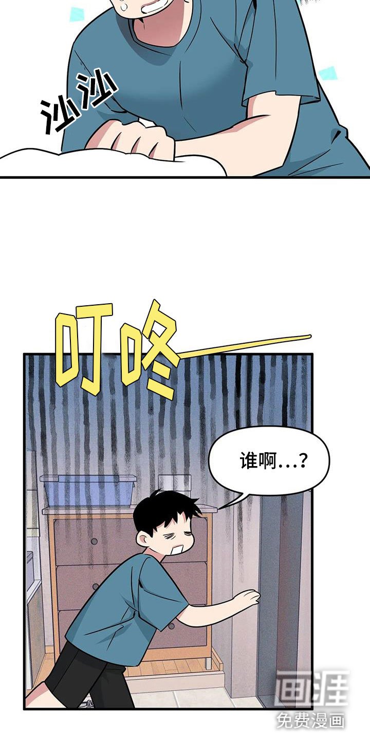 第176章：【番外】我爱你