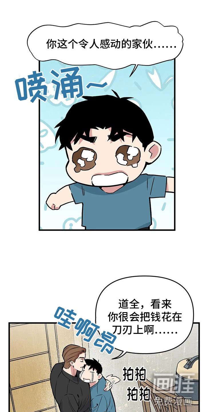 第176章：【番外】我爱你