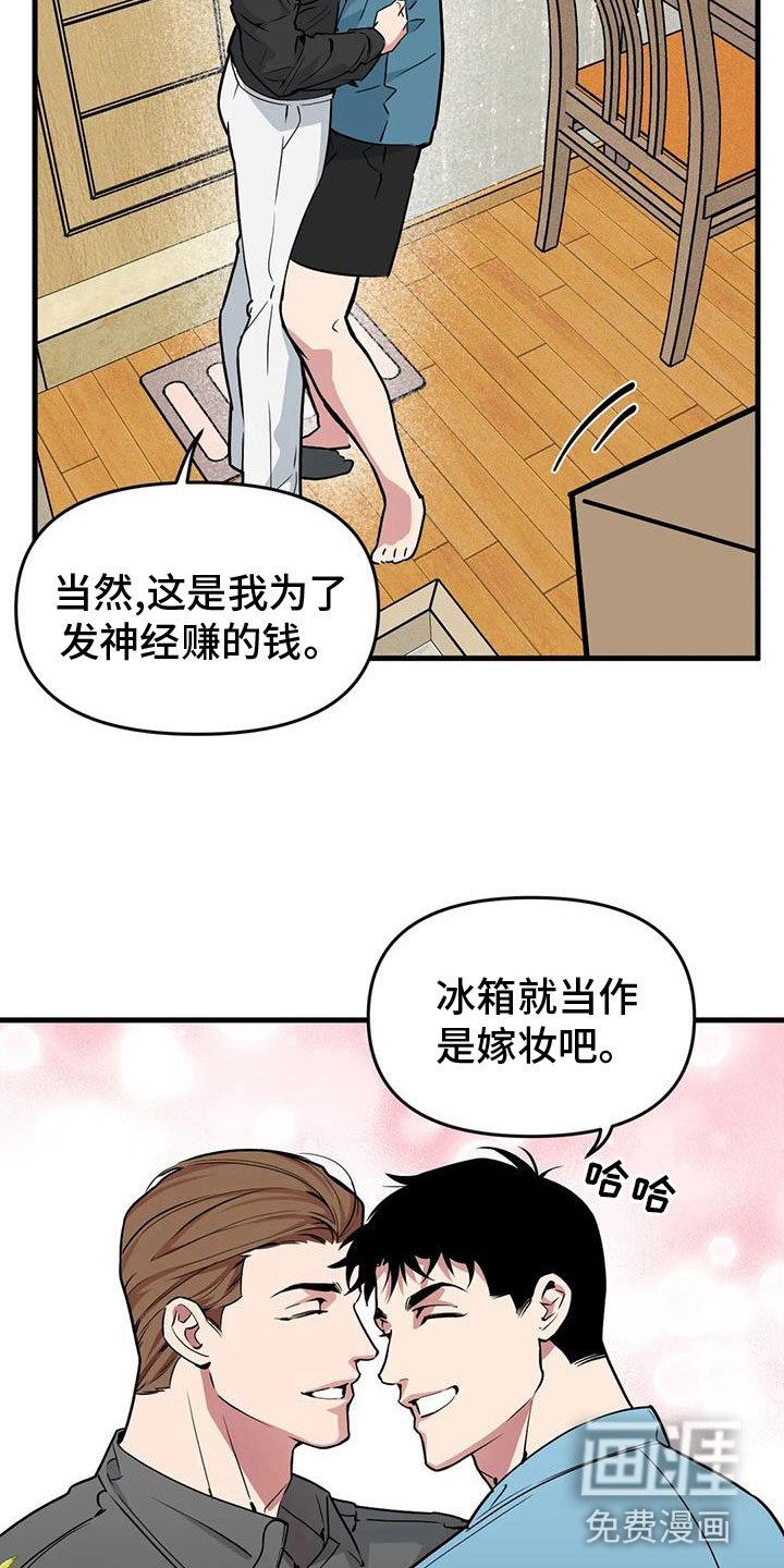 第176章：【番外】我爱你